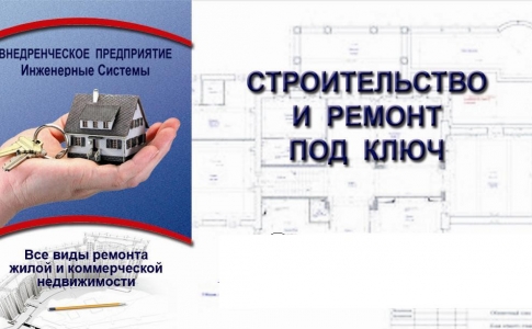 Строительство и отделка премиум класса в новостроях  Донецка